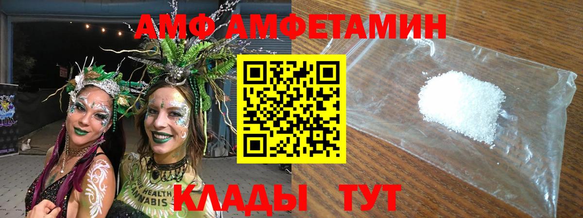 Амфетамин 97%  Амфетамин  Воткинск  Amphetamine  Вход с VPN 