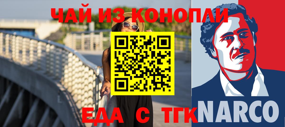 Canna-Cookies конопля  Вход с VPN  Воткинск 