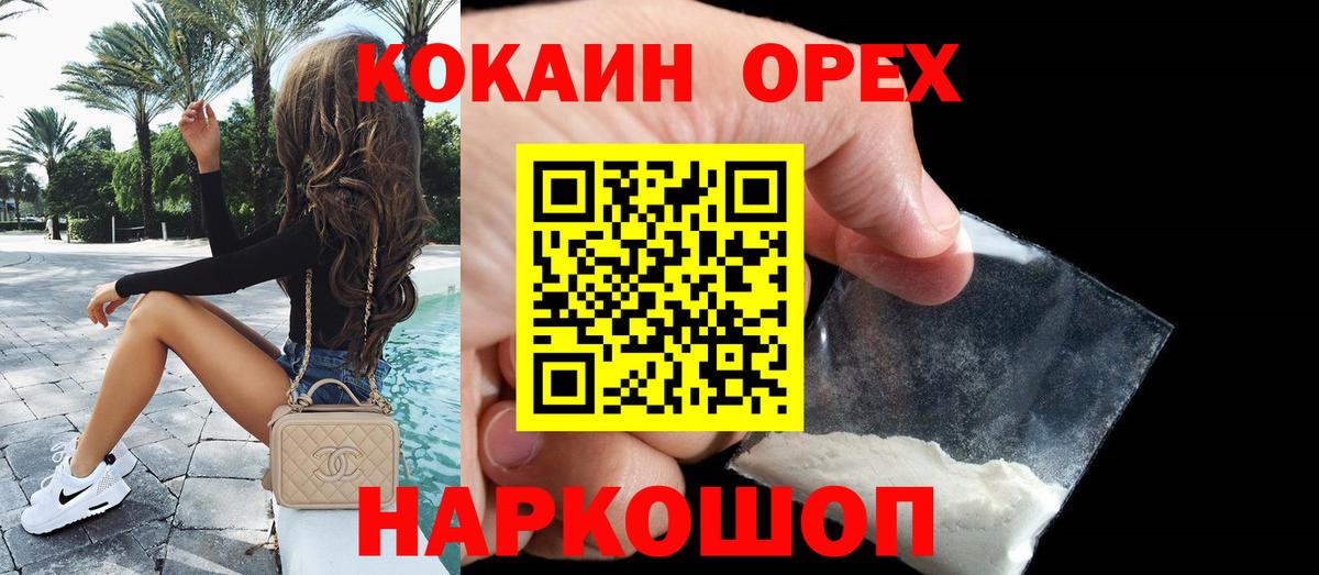 Cocaine Fish Scale Воткинск