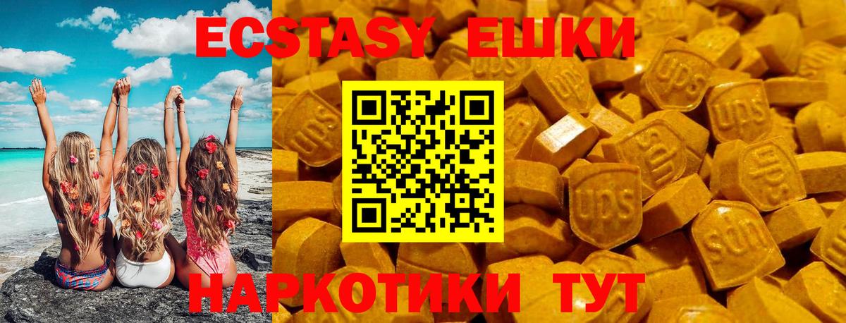 мега как зайти  Вход с VPN  Воткинск  Ecstasy 280 MDMA 