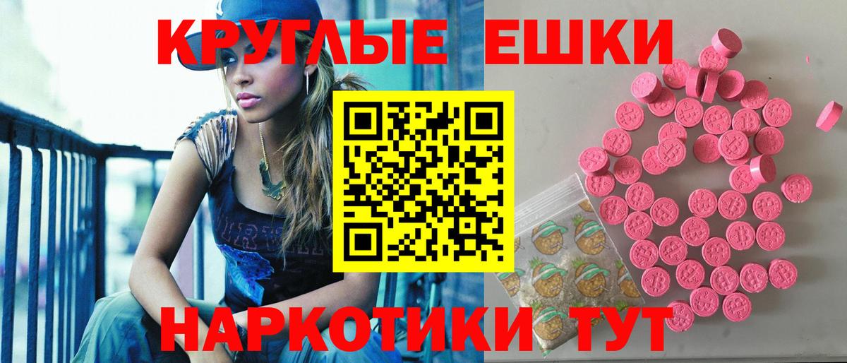 Экстази 280мг Воткинск