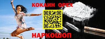 кокаин Рыбинск