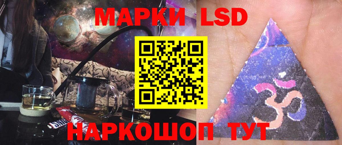 Лсд 25 экстази ecstasy  LSD-25 экстази кислота  Воткинск  Вход с VPN 