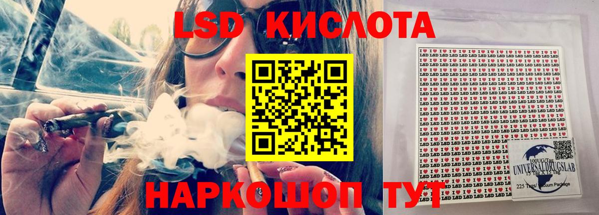 LSD-25 экстази кислота Воткинск