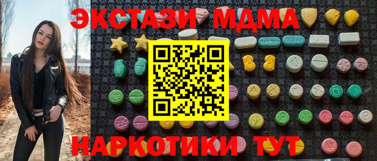 MDMA VHQ  МДМА  МДМА молли  Воткинск  Вход с VPN 
