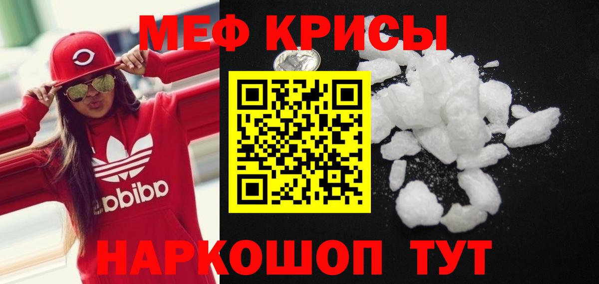 МЯУ-МЯУ  МЯУ-МЯУ  купить наркотик  Воткинск  Мефедрон кристаллы  Вход с VPN 