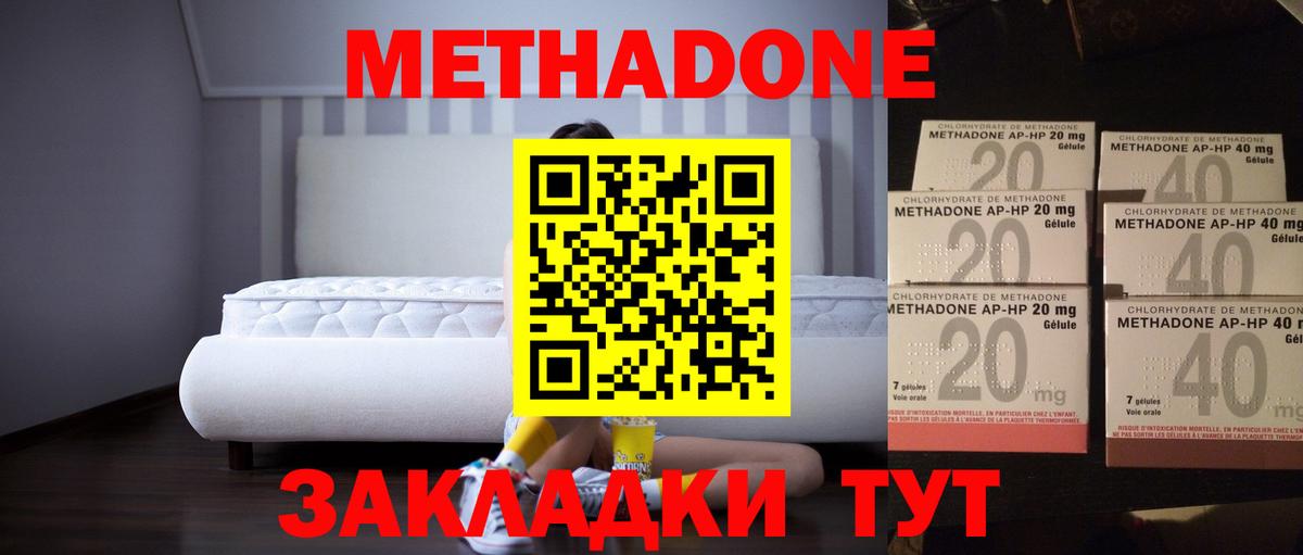 МЕТАДОН VHQ Воткинск