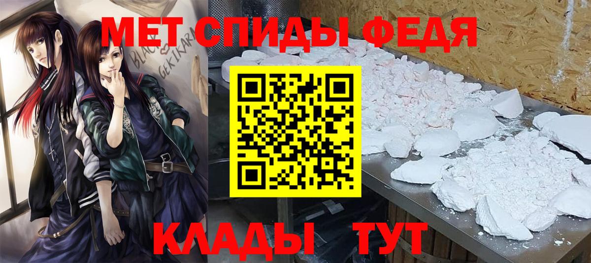 МЕТАМФЕТАМИН винт Воткинск