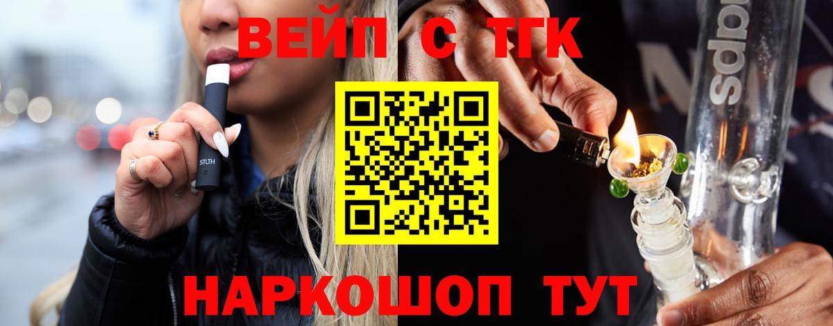 ТГК гашишное масло Воткинск