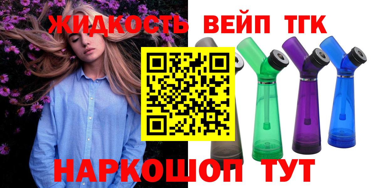 Дистиллят ТГК Wax  Вход с VPN  Воткинск  Дистиллят ТГК Wax 