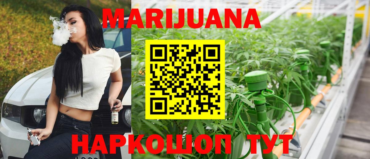 Конопля Ganja  Канабис ГИДРОПОН  Шишки марихуана семена  Воткинск  МАРИХУАНА THC 21%  Вход с VPN 